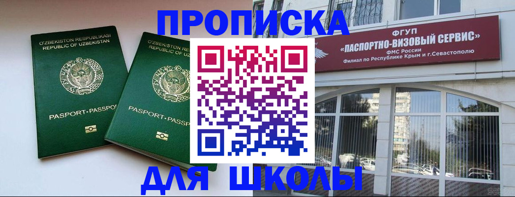 прописка ребенка в Карпинске
