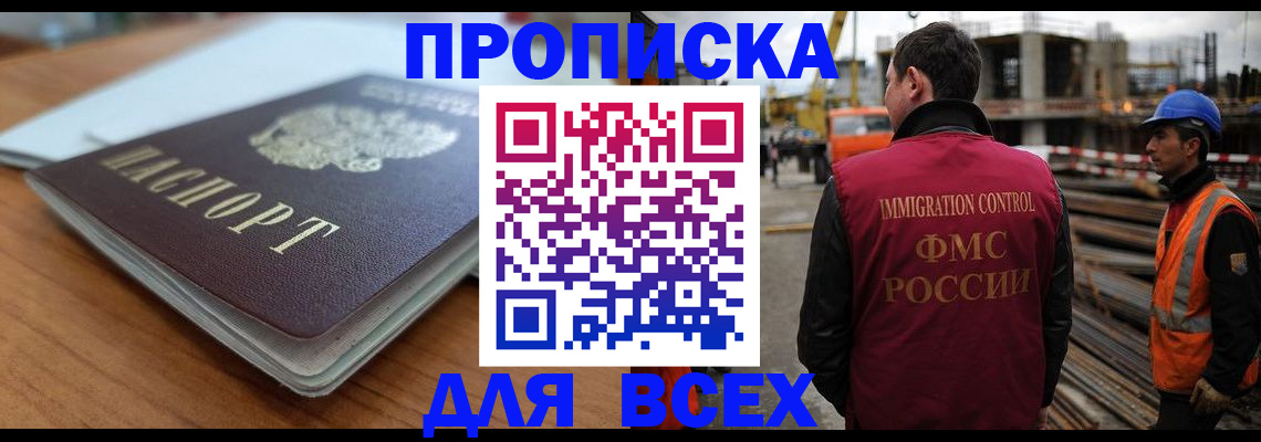 прописка ребенка в Карпинске