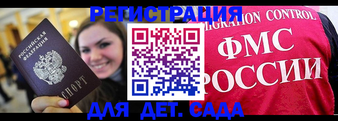 прописка для работы в Карпинске