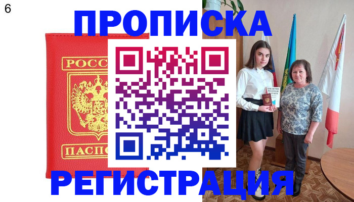 временная регистрация поиск в Карпинске