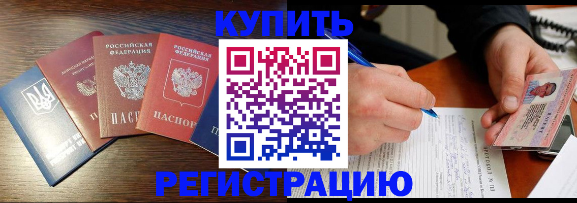 временная регистрация законно в Карпинске